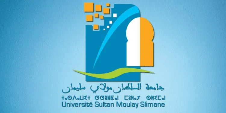 مباراة توظيف 7 أساتذة محاضرين بجامعة السلطان مولاي سليمان بني ملال 2026