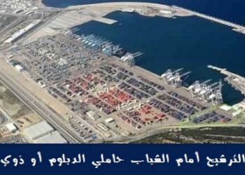 كونكورات جداد في شركة الناظور غرب المتوسط آخر أجل 30 شتنبر 2026
