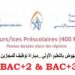 كونكورات جداد.. مباراة توظيف ابتداء من البكالوريا بالمؤسسة المغربية للنهوض بالتعليم الأولي برسم سنة 2026/2027