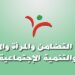 وزارة التضامن والإدماج الاجتماعي والأسرة : مباريات لتوظيف 03 مناصب. آخر أجل 27 شتنبر 2026