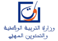 وزارة التربية الوطنية والتعليم الأولي والرياضة : مباريات لتوظيف 35 مناصب. آخر أجل 7 أكتوبر 2026