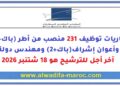المكتب الوطني للمطارات: مباريات توظيف 231 منصب من أطر عليا وأطر وأعوان إشراف، آخر أجل للترشيح هو 18 شتنبر 2026