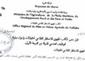 المكتب الجهوي للاستثمار الفلاحي لتافيلالت : مباريات لتوظيف 26 مناصب. آخر أجل 19 أكتوبر 2026