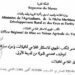 المكتب الجهوي للاستثمار الفلاحي لتافيلالت : مباريات لتوظيف 26 مناصب. آخر أجل 19 أكتوبر 2026