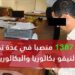 الوظيفة العمومية: توظيف 1387 منصبا في عدة تخصصات ابتداء من النيفو بكالوريا والبكالوريا فما فوق. الترشيح قبل 18 شتنبر 2026