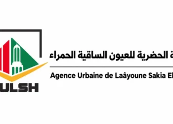 مباراة توظيف 3 مناصب بالوكالة الحضرية للعيون 2026