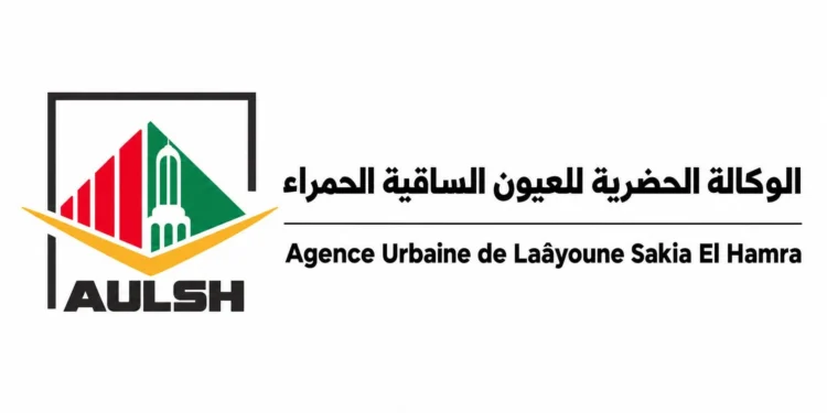 مباراة توظيف 3 مناصب بالوكالة الحضرية للعيون 2026
