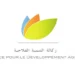 Concours de Recrutement Agence pour le Développement Agricole 2026 (2 Postes)