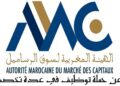 الهيئة المغربية لسوق الرساميل AMMC : مباريات لتوظيف 04 مناصب. آخر أجل 21 أكتوبر 2026