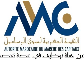 كونكور جديد باالهيئة المغربية لسوق الرساميل في بعض الدرجات والتخصصات . آخر أجل هو 21 أكتوبر 2026