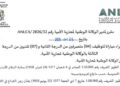 الوكالة الوطنية لمحاربة الأمية : مباريات لتوظيف 11 مناصب. آخر أجل 19 أكتوبر 2026