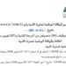الوكالة الوطنية لمحاربة الأمية : مباريات لتوظيف 11 مناصب. آخر أجل 19 أكتوبر 2026