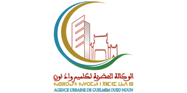 مباراة توظيف 4 مناصب بالوكالة الحضرية لكلميم واد نون 2026