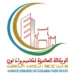مباراة توظيف 4 مناصب بالوكالة الحضرية لكلميم واد نون 2026