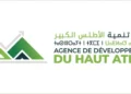 مباراة توظيف منصب بوكالة تنمية الأطلس الكبير 2026