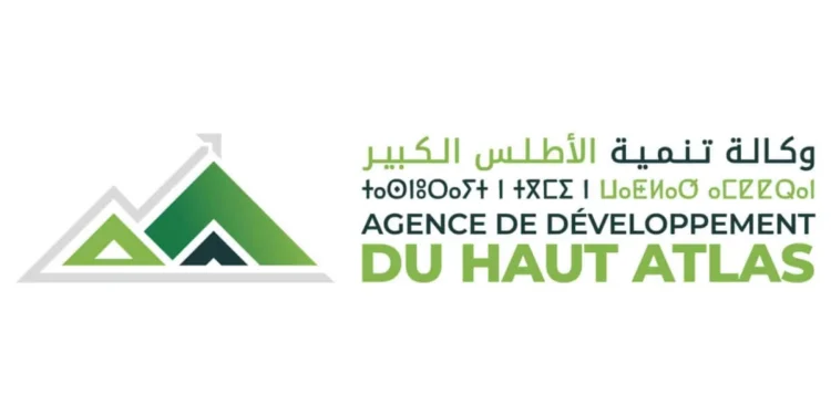 مباراة توظيف منصب بوكالة تنمية الأطلس الكبير 2026