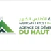 مباراة توظيف منصب بوكالة تنمية الأطلس الكبير 2026