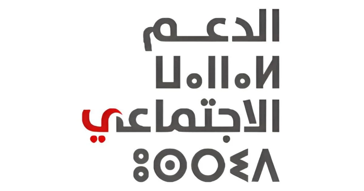 Agence-nationale-du-soutien-social عـــاجل .. مباريات لتوظيف 2000 منصب بالعديد من الجماعات الترابية والأقاليم والعمالات والمؤسسات العمومية . الترشيح قبل 15 مارس 2026