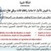 كونكورات جداد في مؤسسة النهوض بالأعمال الاجتماعية والثقافية لفائدة موظفي قطاع المياه والغابات آخر أجل 22 أكتوبر 2026