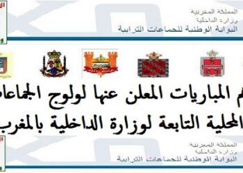 الوكالة الحضرية لوادي الذهب أوسرد : مباريات لتوظيف 04 مناصب. آخر أجل 26 أكتوبر 2026