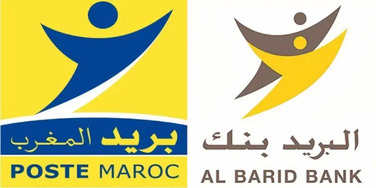 Déposez votre candidature spontanée chez Al Barid Bank – 2026