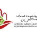 مباراة توظيف 3 مناصب بالشركة المغربية للهندسة السياحية 2026