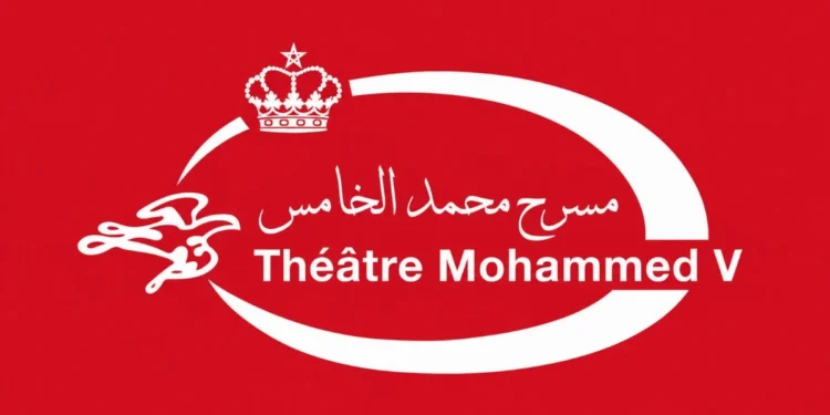 مباراة توظيف 3 مناصب المسرح الوطني محمد الخامس 2026