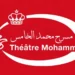 مباراة توظيف 3 مناصب المسرح الوطني محمد الخامس 2026