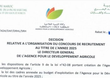 وكالة التنمية الفلاحية : مباريات لتوظيف 02 مناصب. آخر أجل 2 نونبر 2026