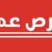 صالير بين 8000 و 50000 درهم شهريا .. إعلان عن حملة توظيف في عدة تخصصات بمراكش، الدار البيضاء، الرباط وطنجة