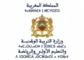 التسجيل في مباراة التعليم 2027/2026 wolouj.men.gov.ma