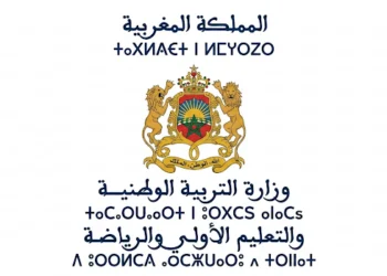 التسجيل في مباراة التعليم 2027/2026 wolouj.men.gov.ma
