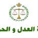 كونكور جديد باالمجلس الأعلى للسلطة القضائية في بعض الدرجات والتخصصات (15 منصب) ،آخر أجل هو 10 نونبر 2026