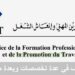 مكتب التكوين المهني وإنعاش الشغل : مباريات لتوظيف 05 مناصب. آخر أجل 29 أكتوبر 2026