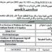 المكتب الجهوي للاستثمار الفلاحي لملوية : مباريات لتوظيف 10 مناصب. آخر أجل 22 أكتوبر 2026