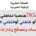 لمن يرغب بالعمل في المقاطعات والعمالات الإقليمية والإدارات العمومية اليكم طريقة المشاركة في المباراة. الترشيح قبل 18 أكتوبر 2026