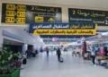 Recrutement (30) Contrôleurs de trafic et Agents d’escale à Casablanca-Nouaceur