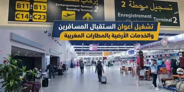 Recrutement (30) Contrôleurs de trafic et Agents d’escale à Casablanca-Nouaceur