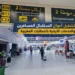 Recrutement (30) Contrôleurs de trafic et Agents d’escale à Casablanca-Nouaceur
