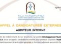 شركة التنمية الجهوية لانعاش المقاولة السياحية الصغرى والمتوسطة والصغيرة جدا سوس ماسة : مباريات لتوظيف 02 مناصب. آخر أجل 30 أكتوبر 2026